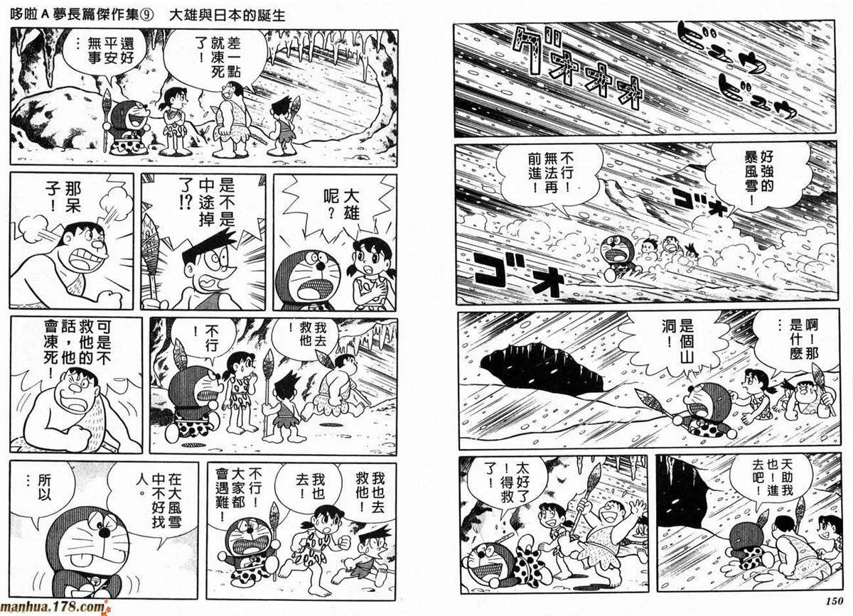 第9话 第77页