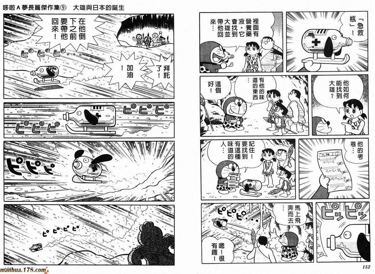 第9话 第78页