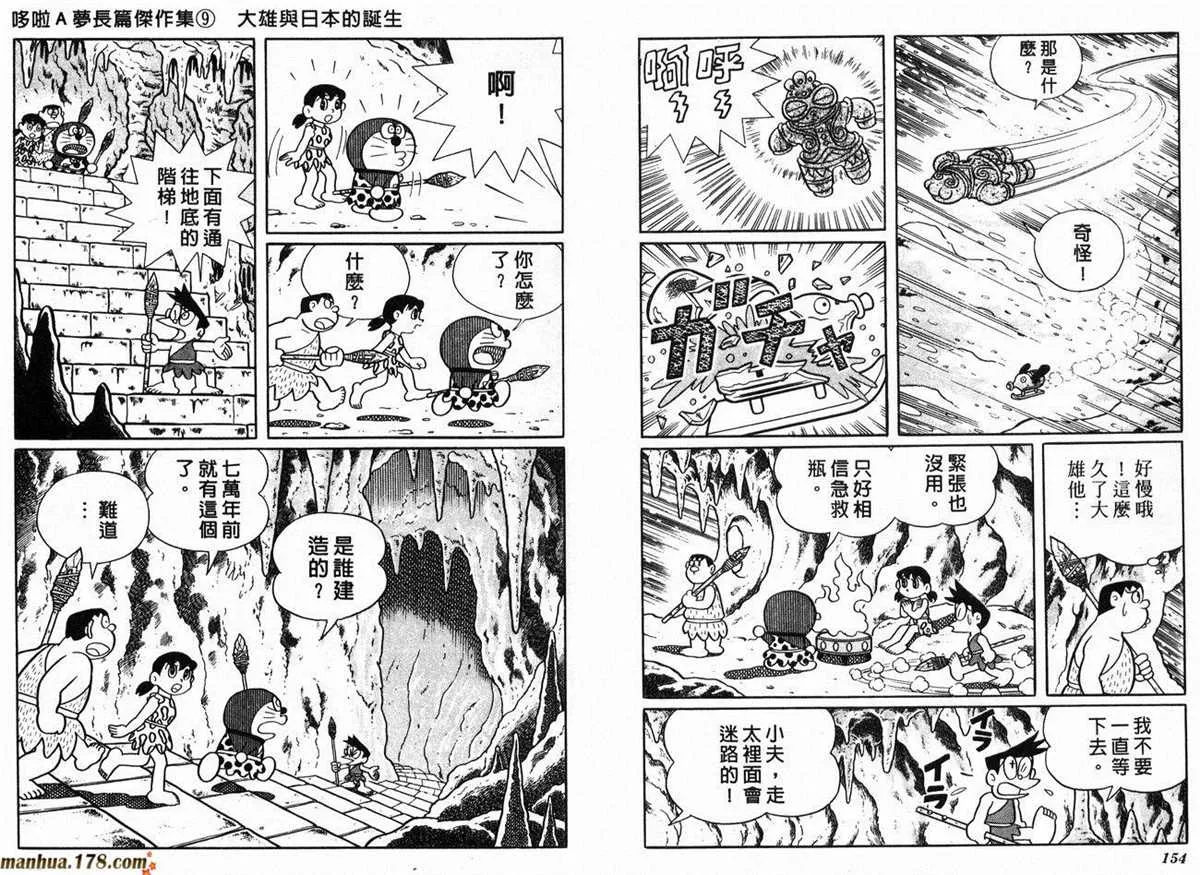 第9话 第79页