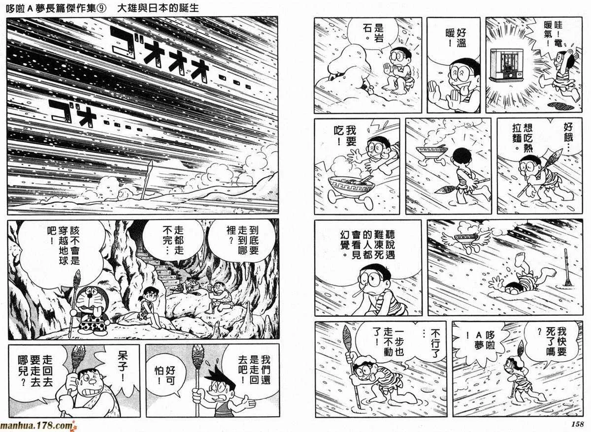 第9话 第81页