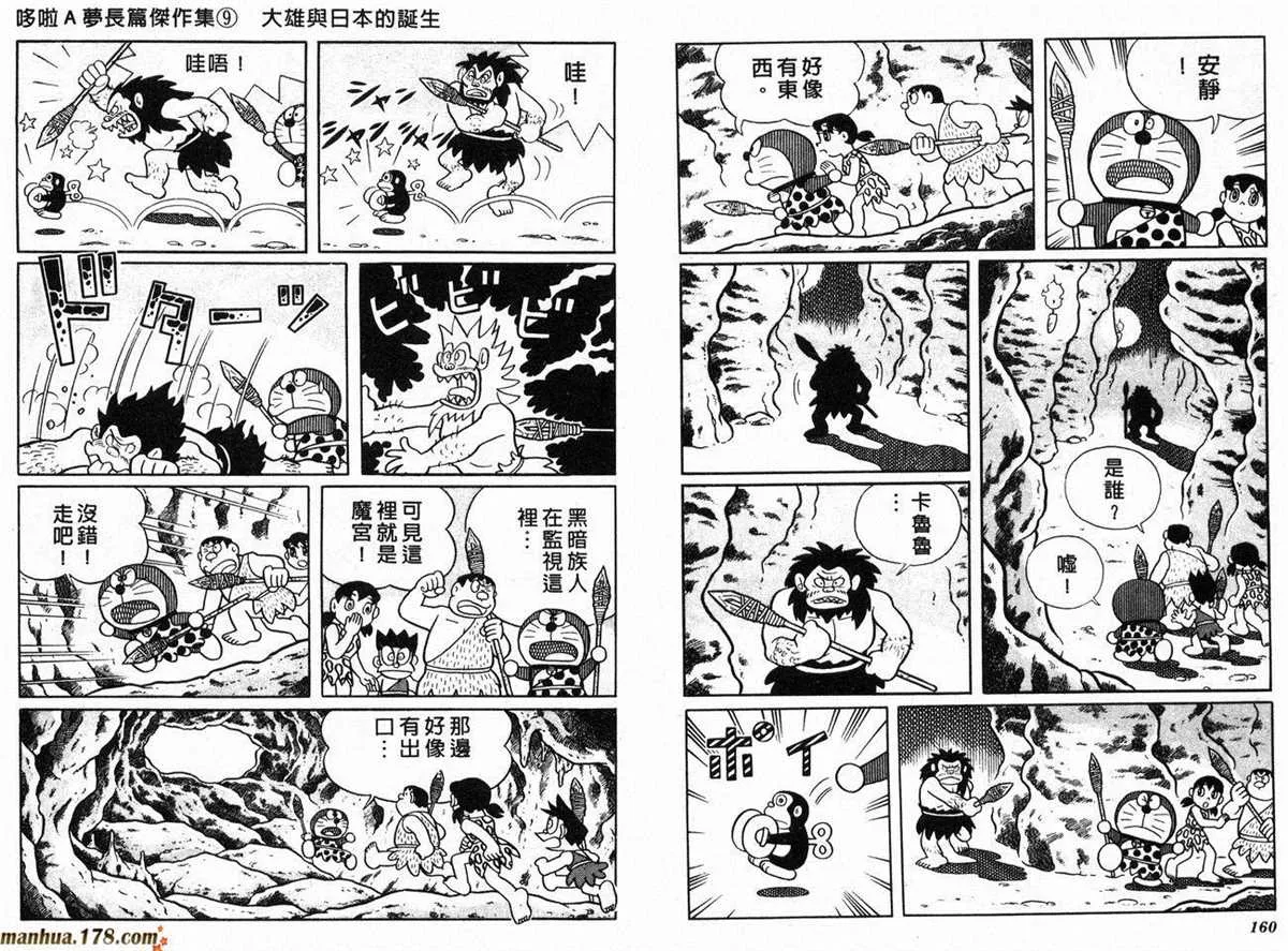 第9话 第82页