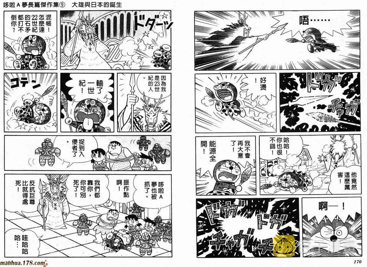 第9话 第87页