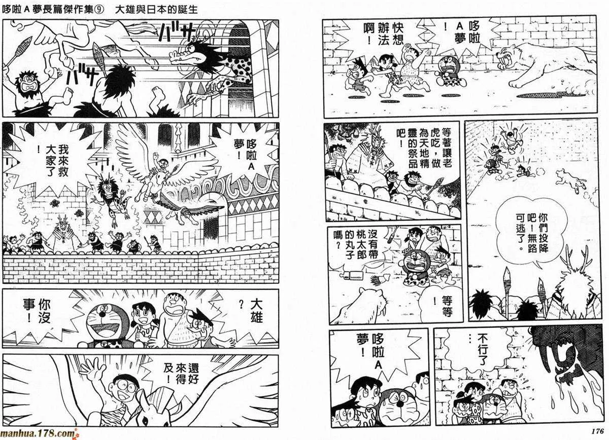 第9话 第90页