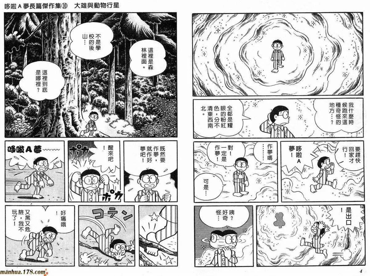第10话 第4页