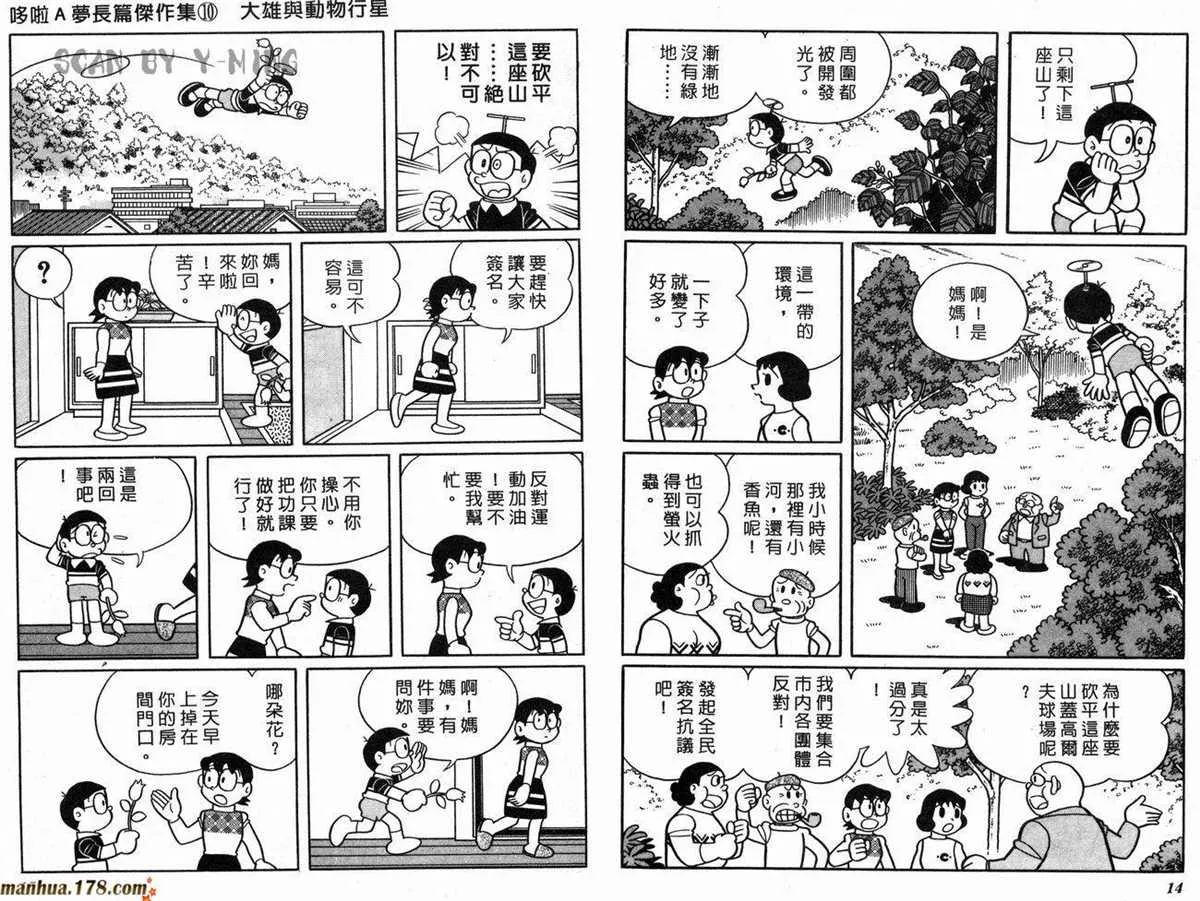 第10话 第9页