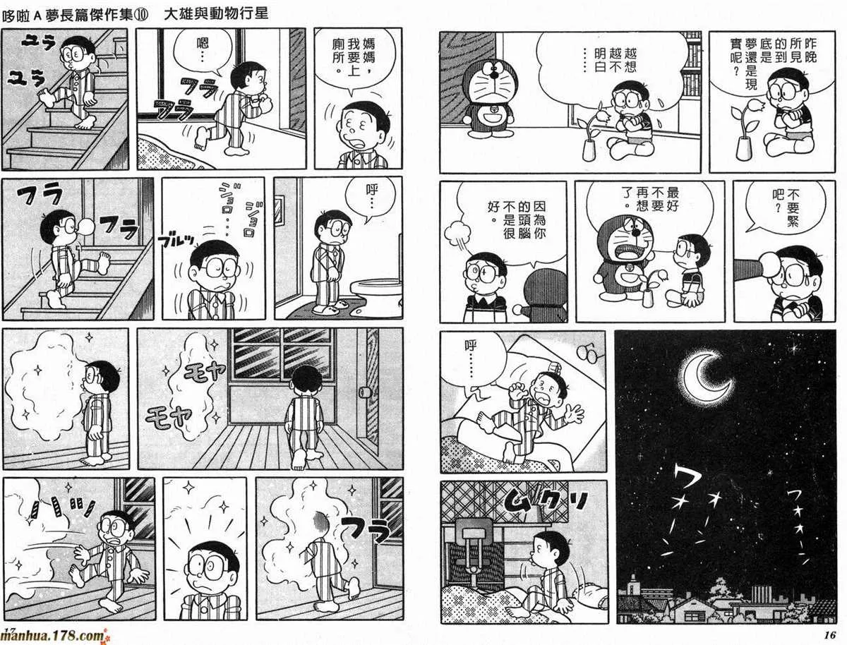 第10话 第10页