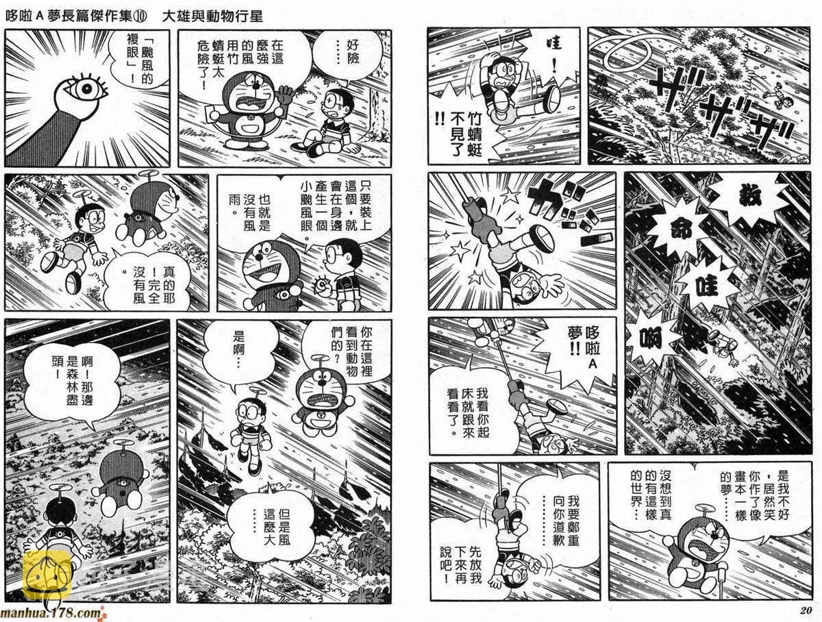 第10话 第12页