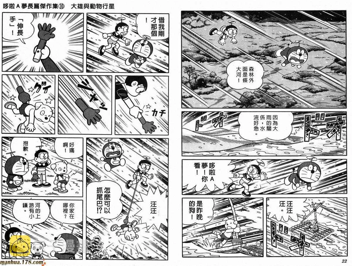 第10话 第13页