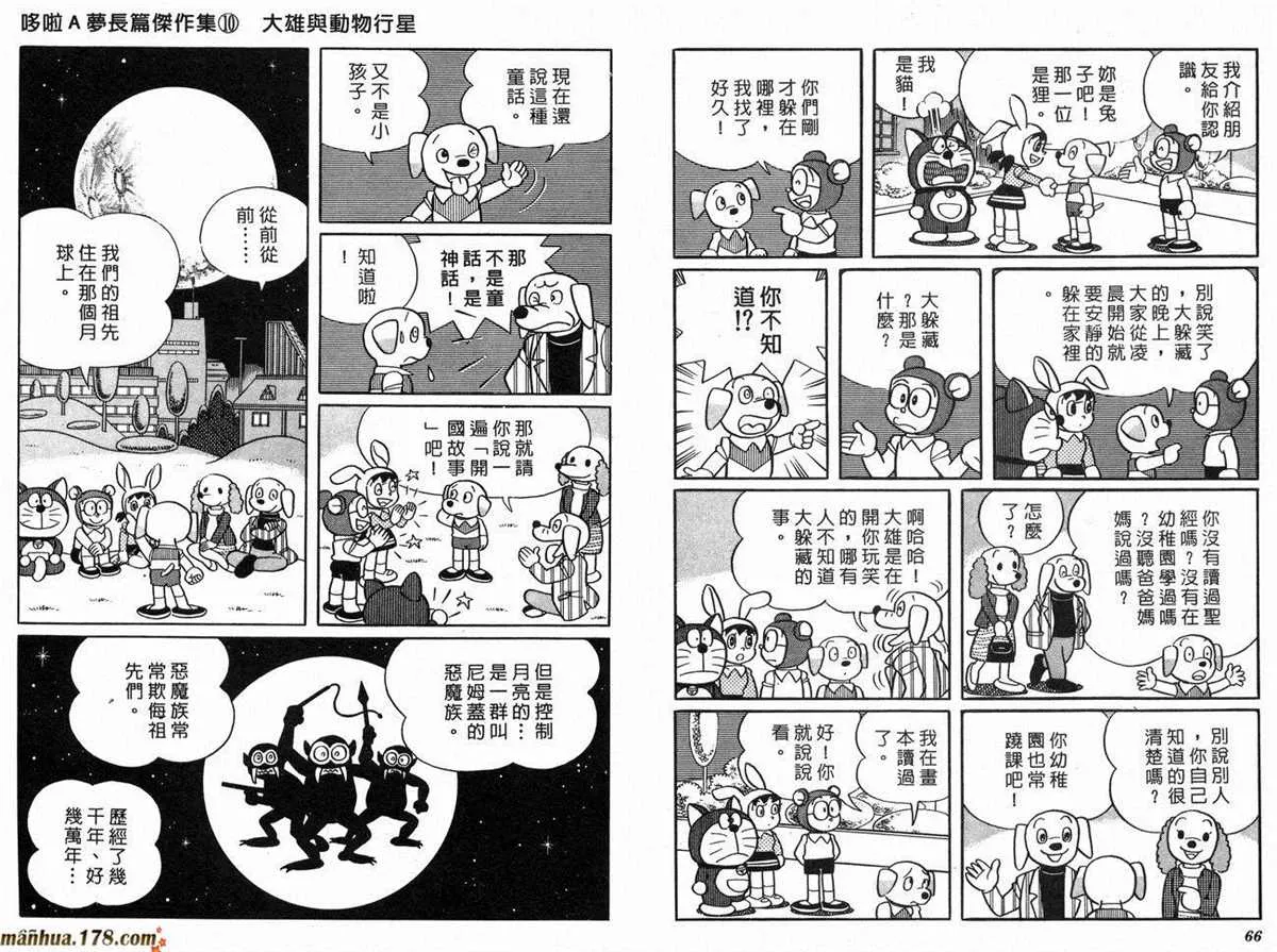 第10话 第35页