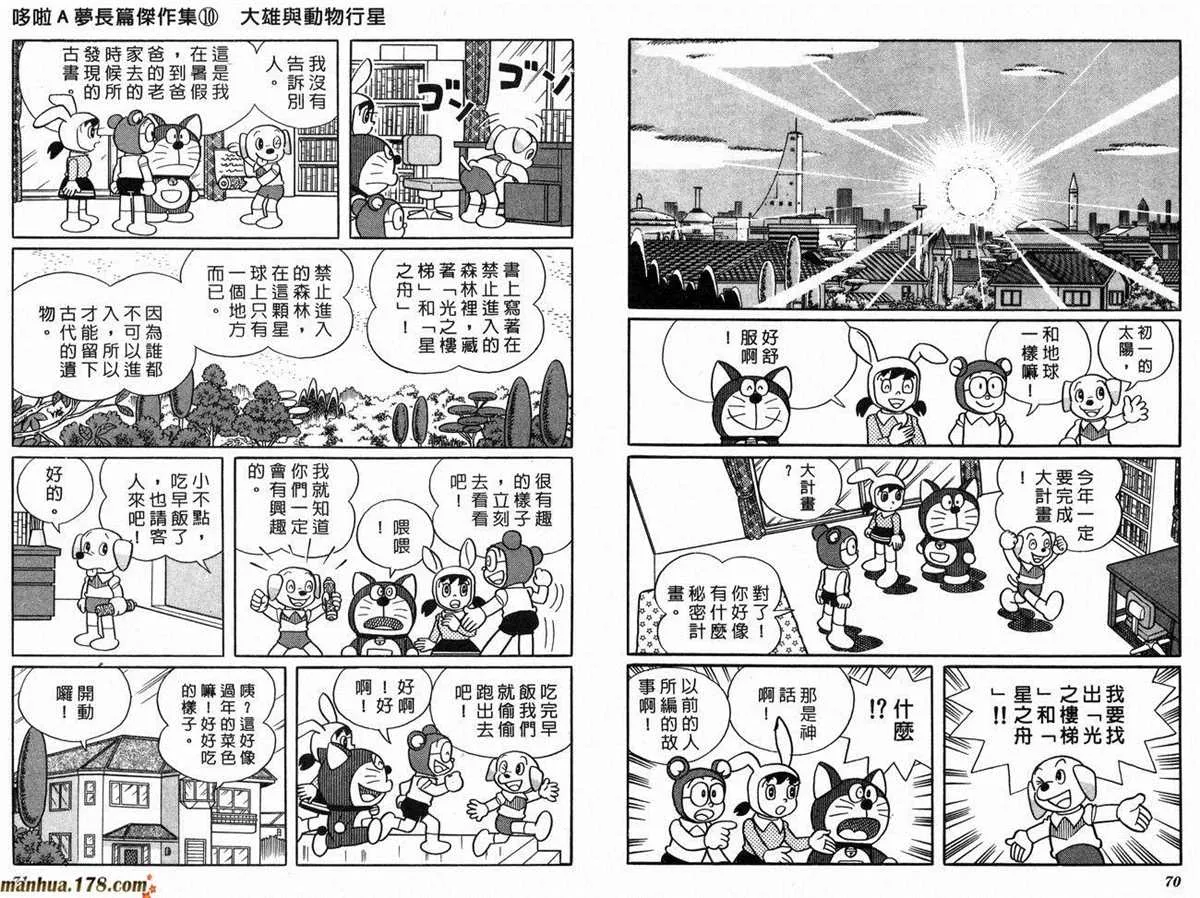 第10话 第37页