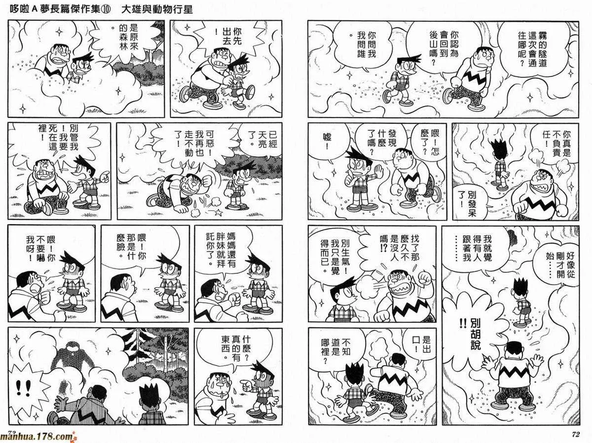 第10话 第38页