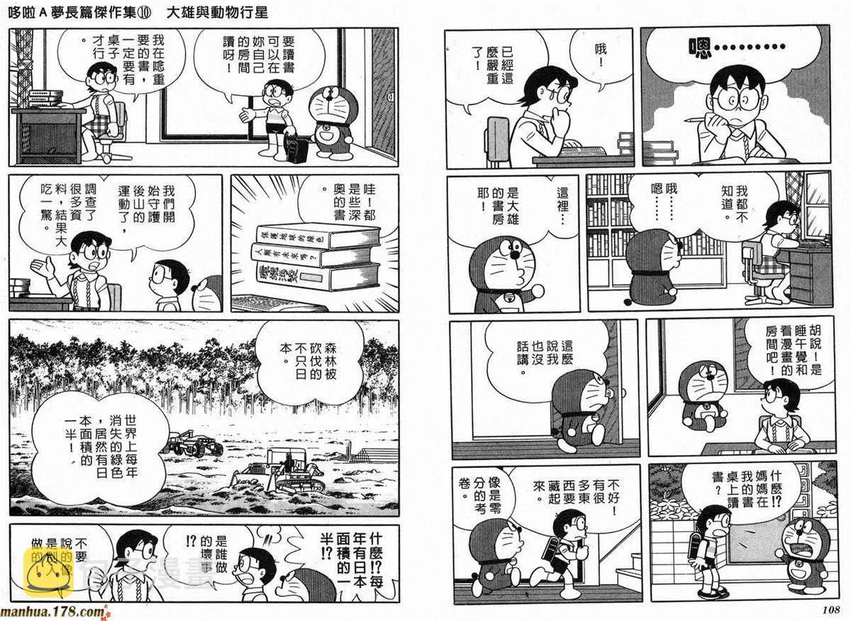 第10话 第56页