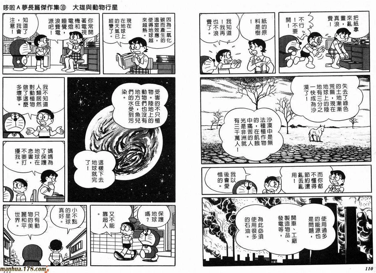 第10话 第57页