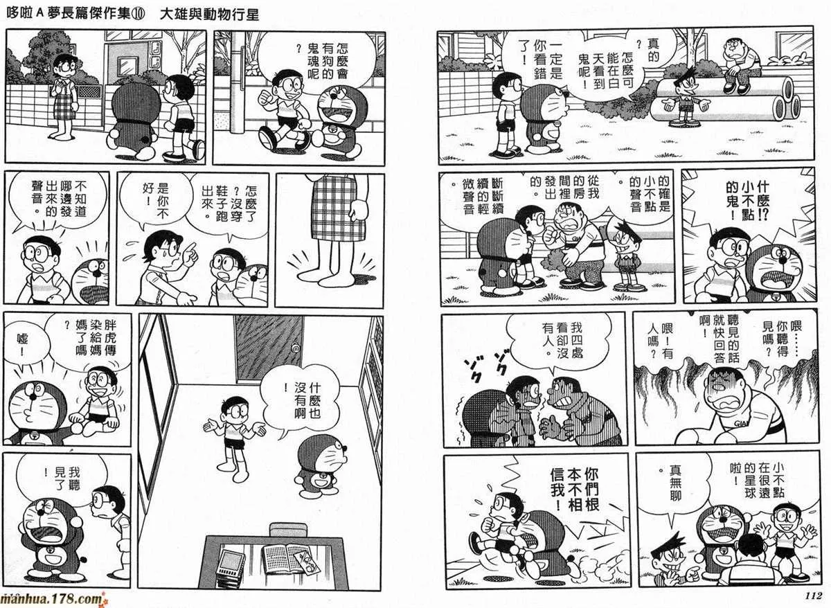 第10话 第58页