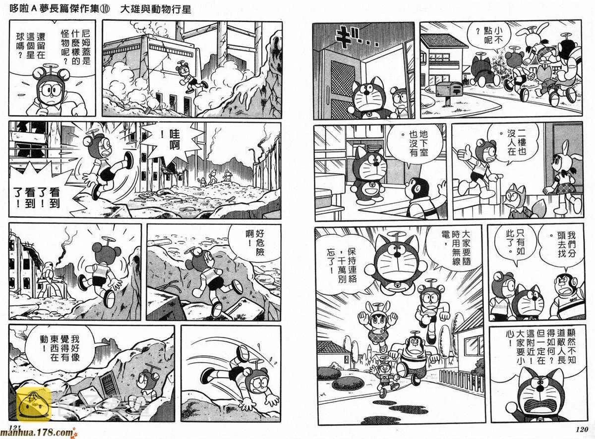 第10话 第62页
