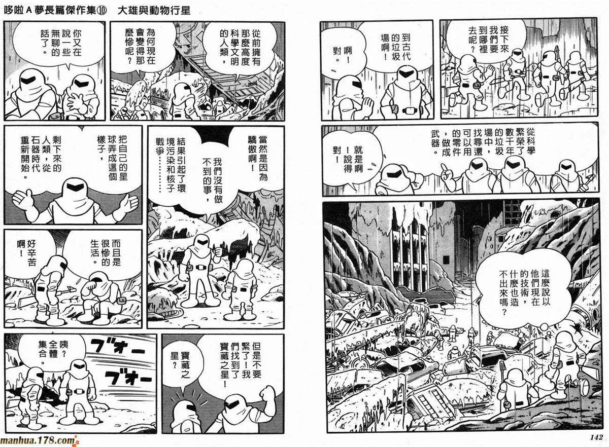 第10话 第73页