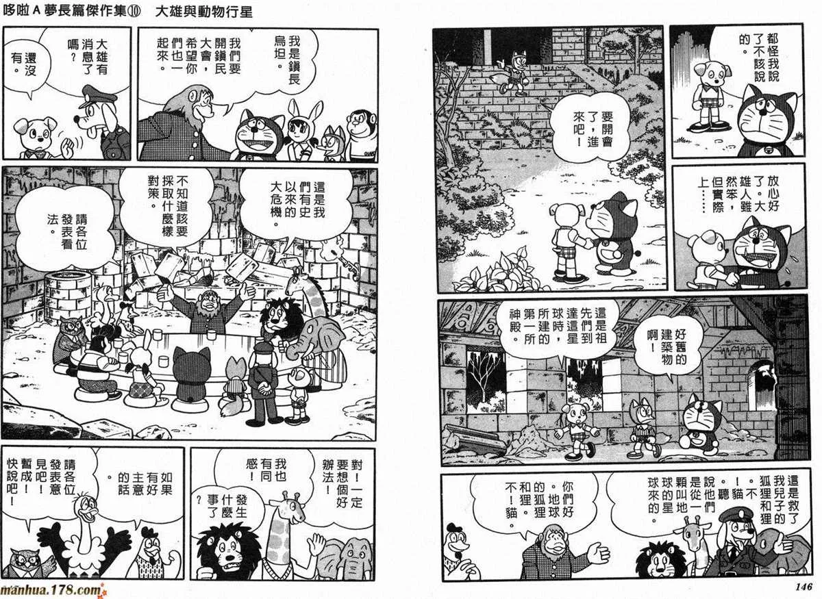 第10话 第75页