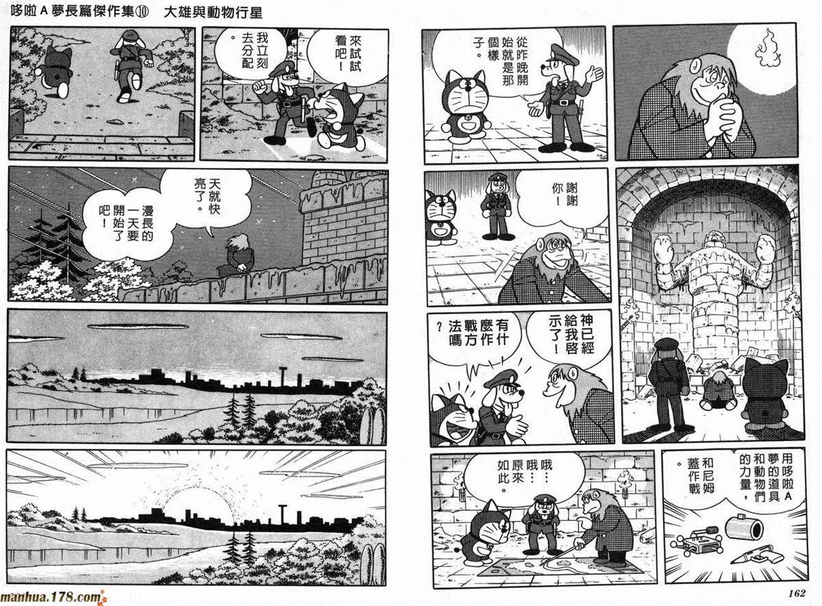 第10话 第83页