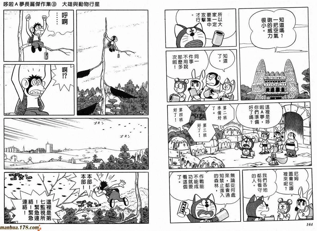 第10话 第84页