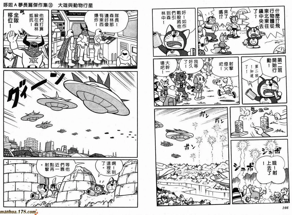 第10话 第85页