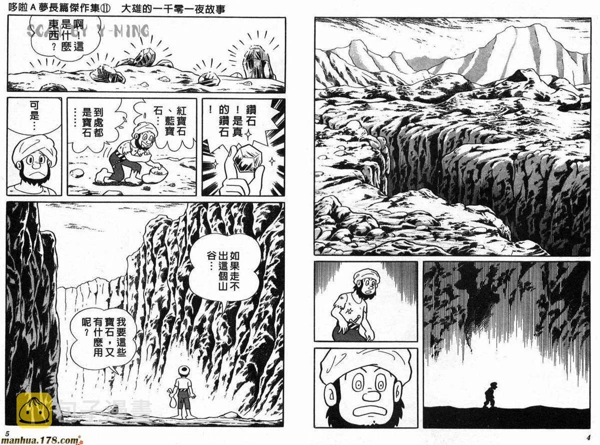 第11话 第4页