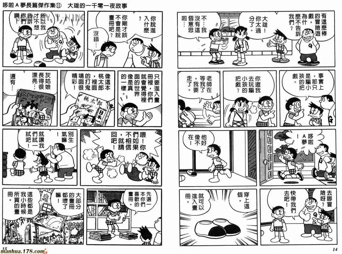 第11话 第9页
