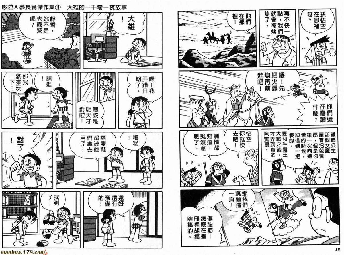 第11话 第11页