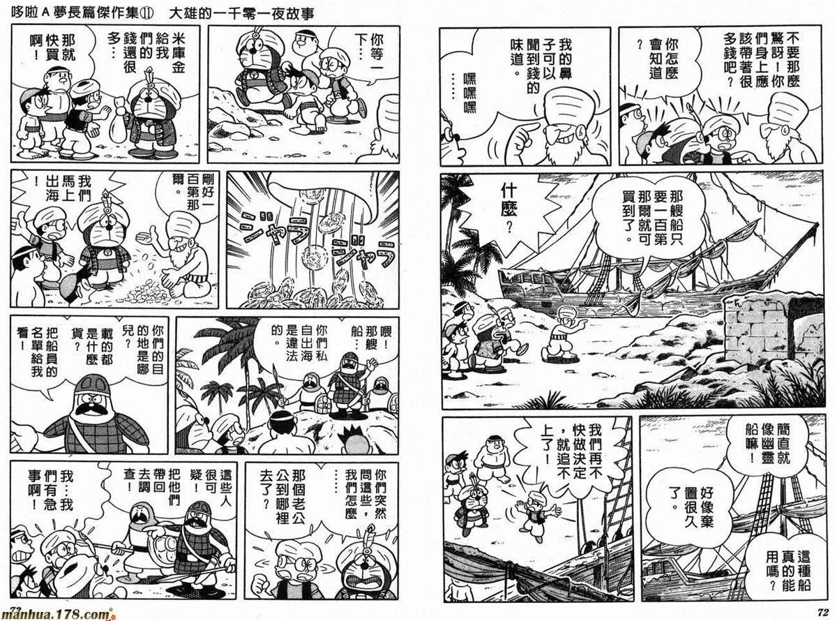 第11话 第38页