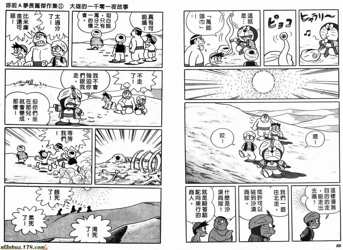 第11话 第46页