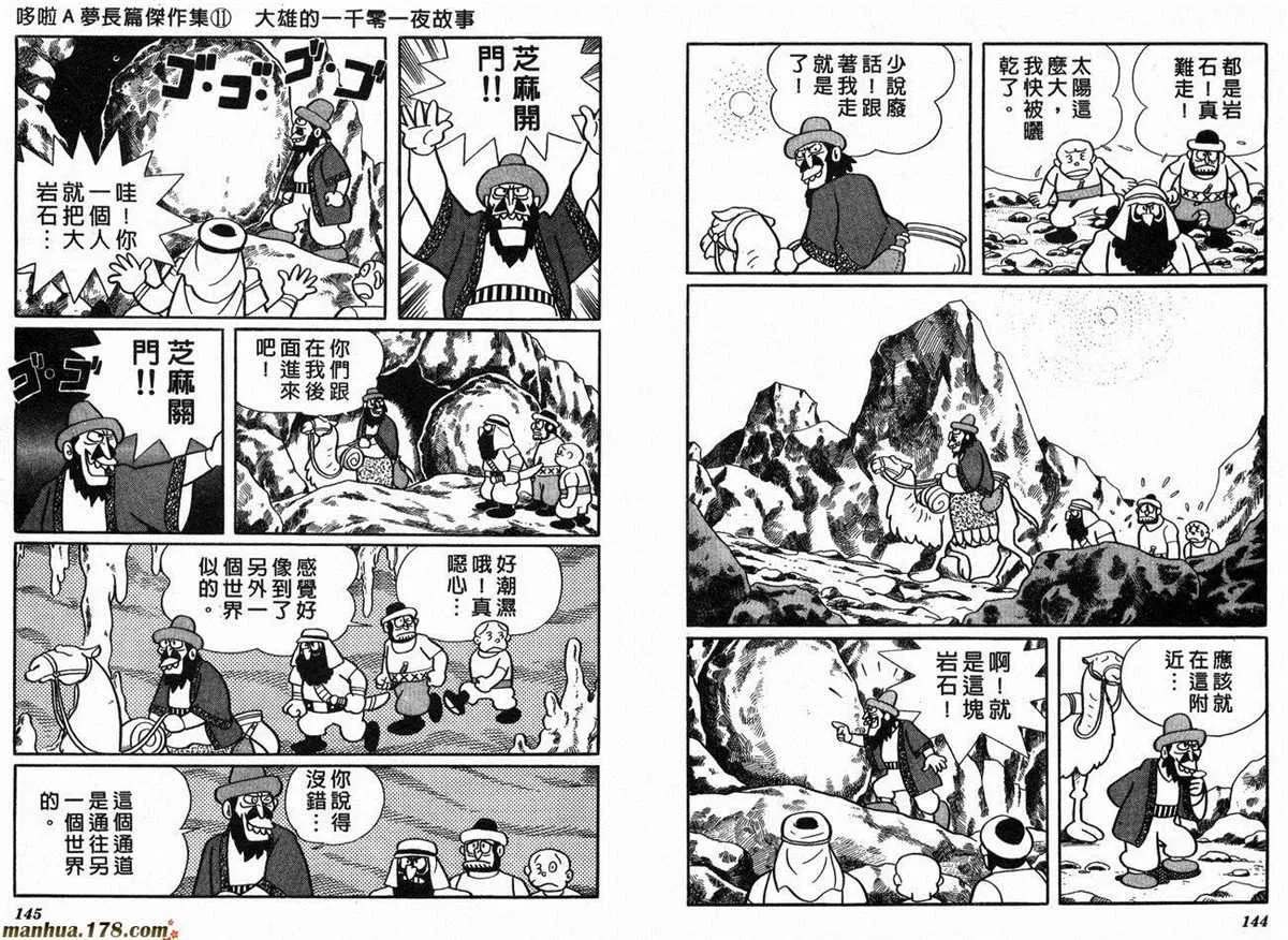 第11话 第74页