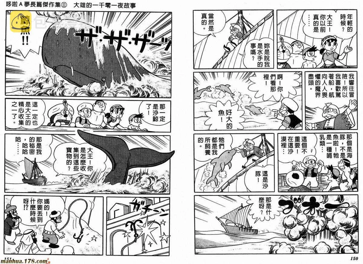 第11话 第77页
