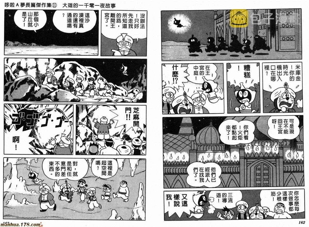 第11话 第83页