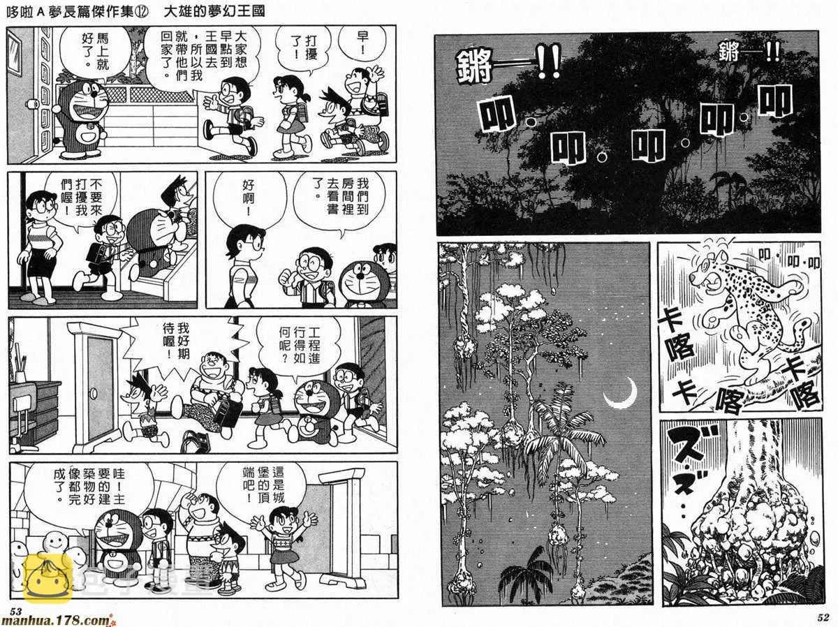 第12话 第28页