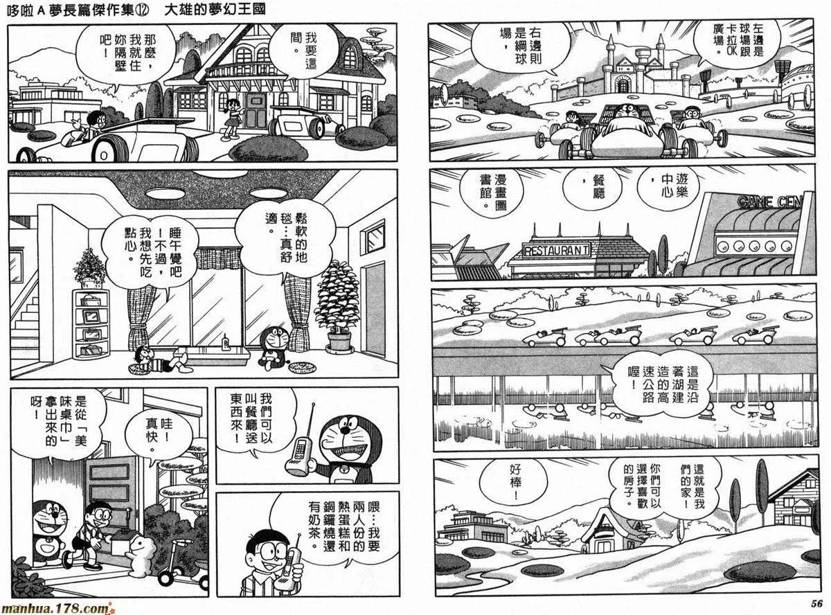 第12话 第30页