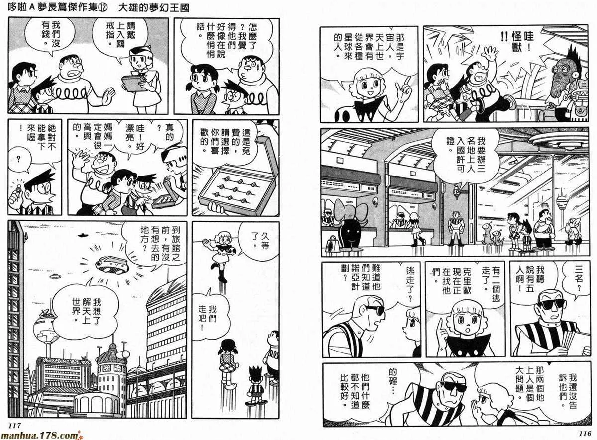 第12话 第60页