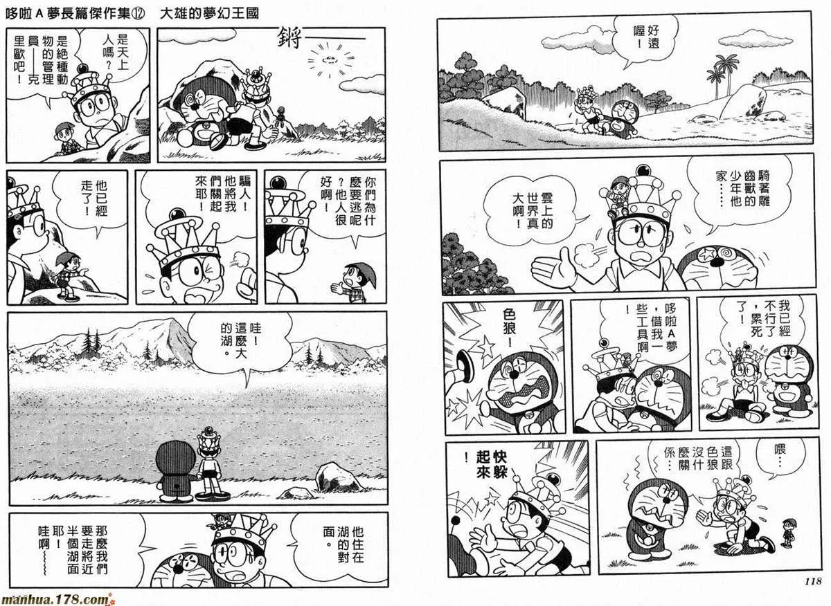 第12话 第61页
