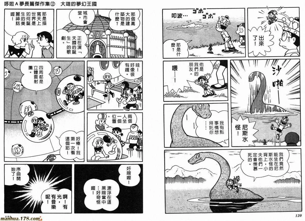 第12话 第62页