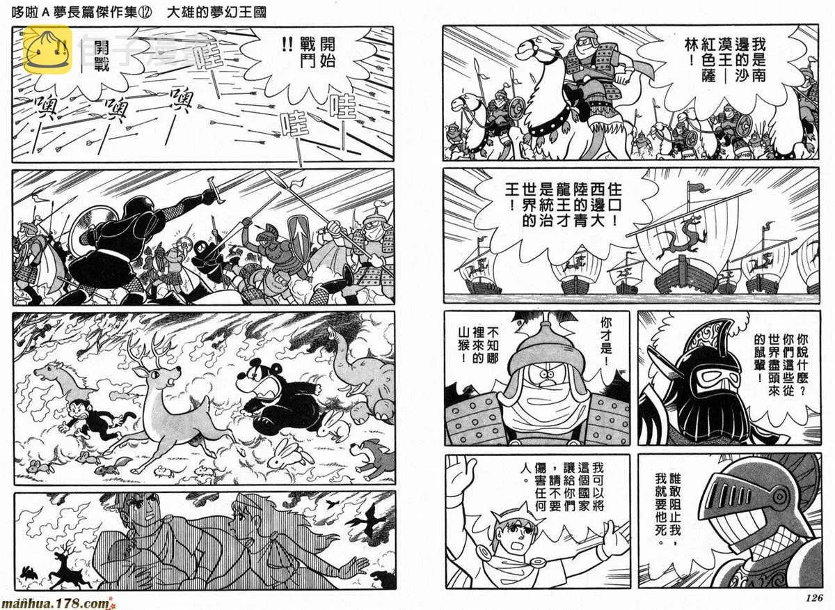 第12话 第65页