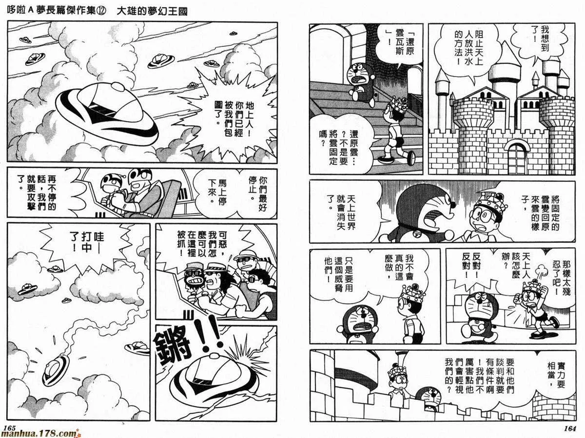 第12话 第84页