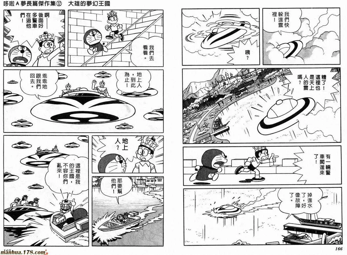 第12话 第85页