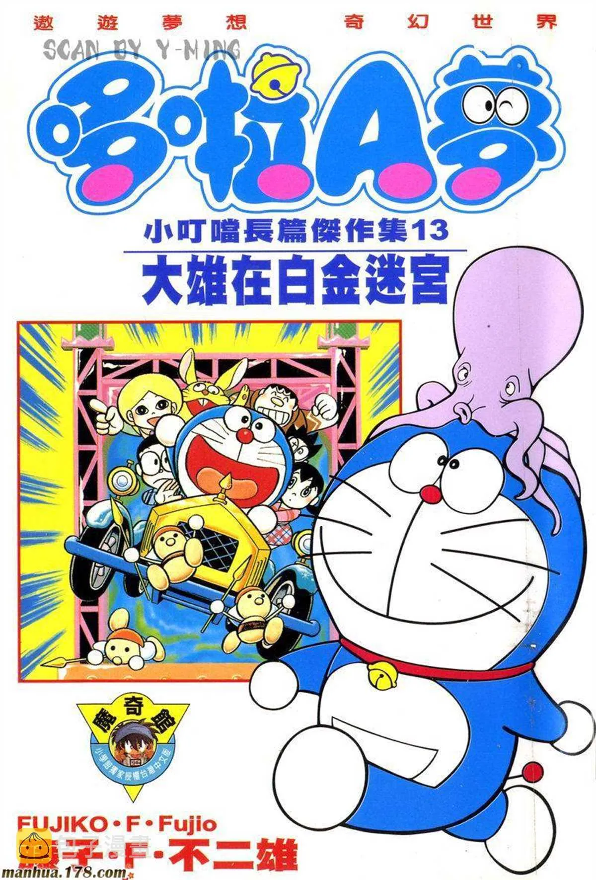 第13话 第1页