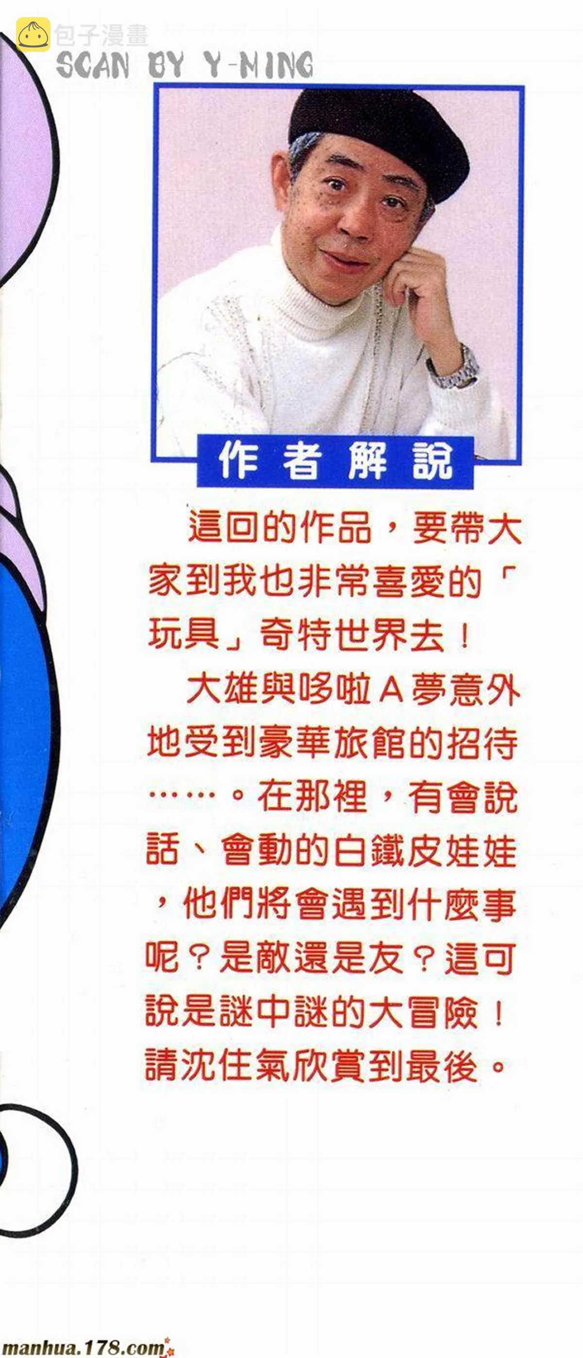第13话 第2页