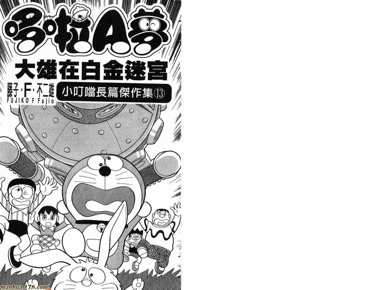 第13话 第3页