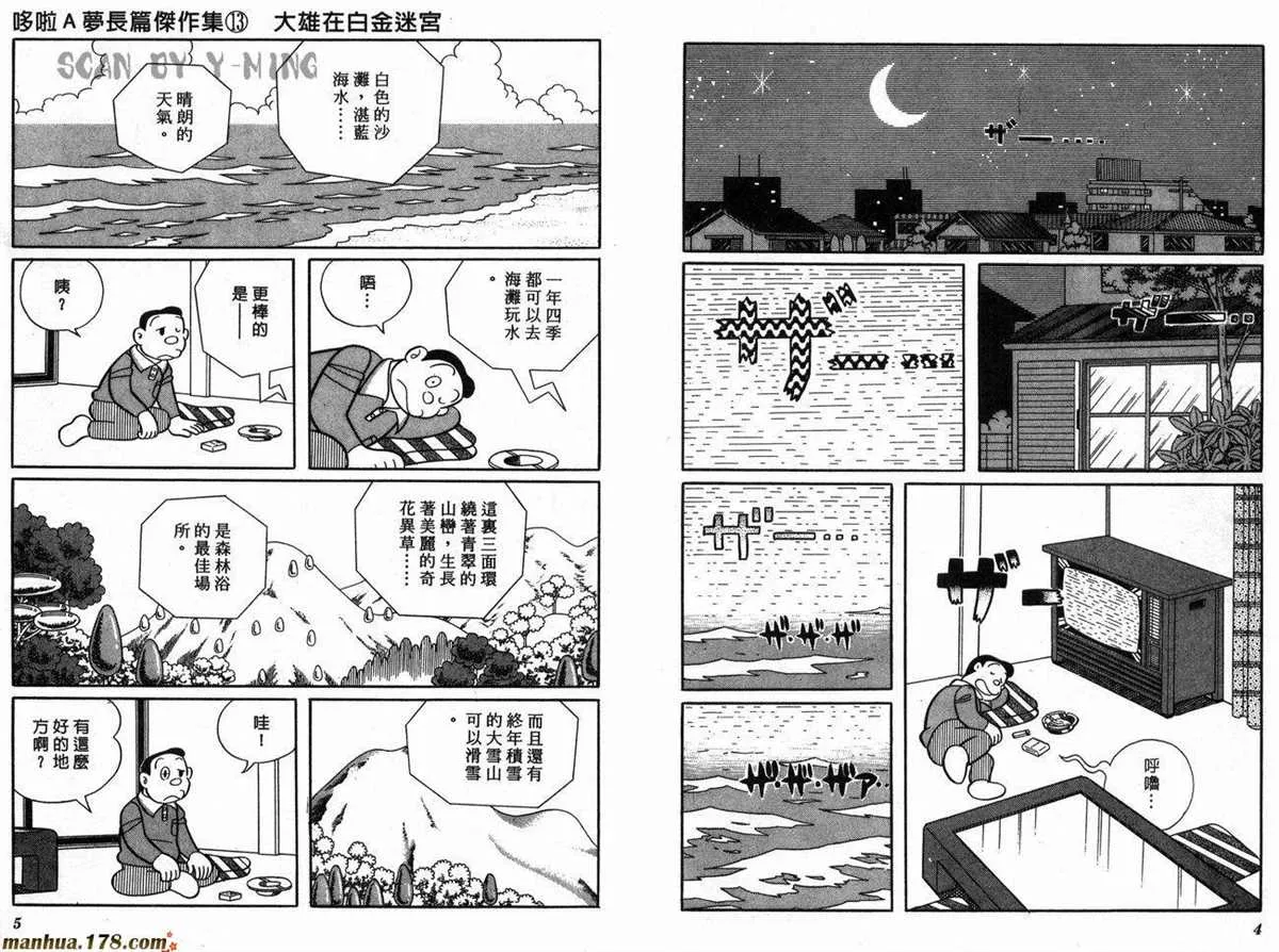 第13话 第4页