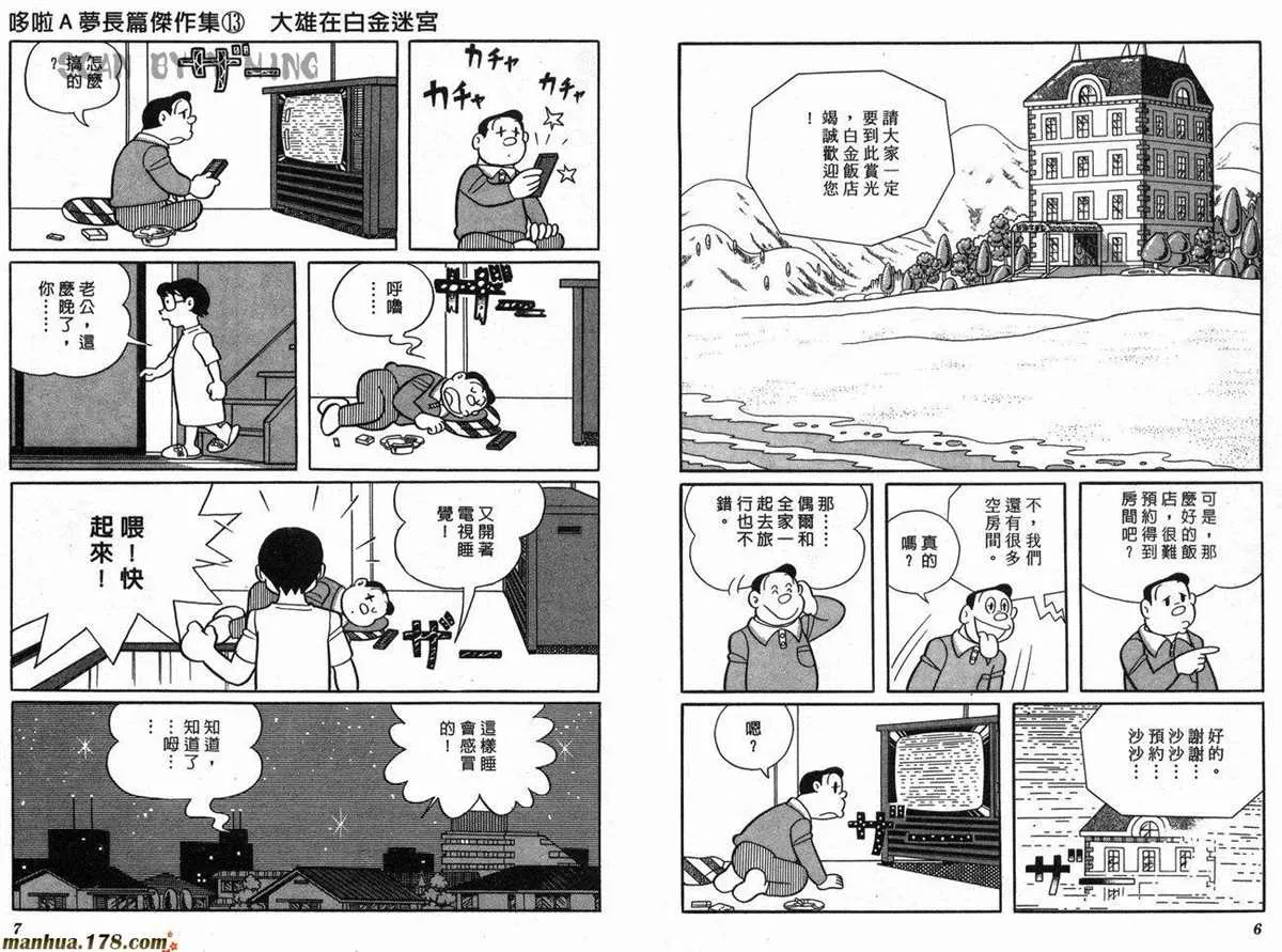 第13话 第5页