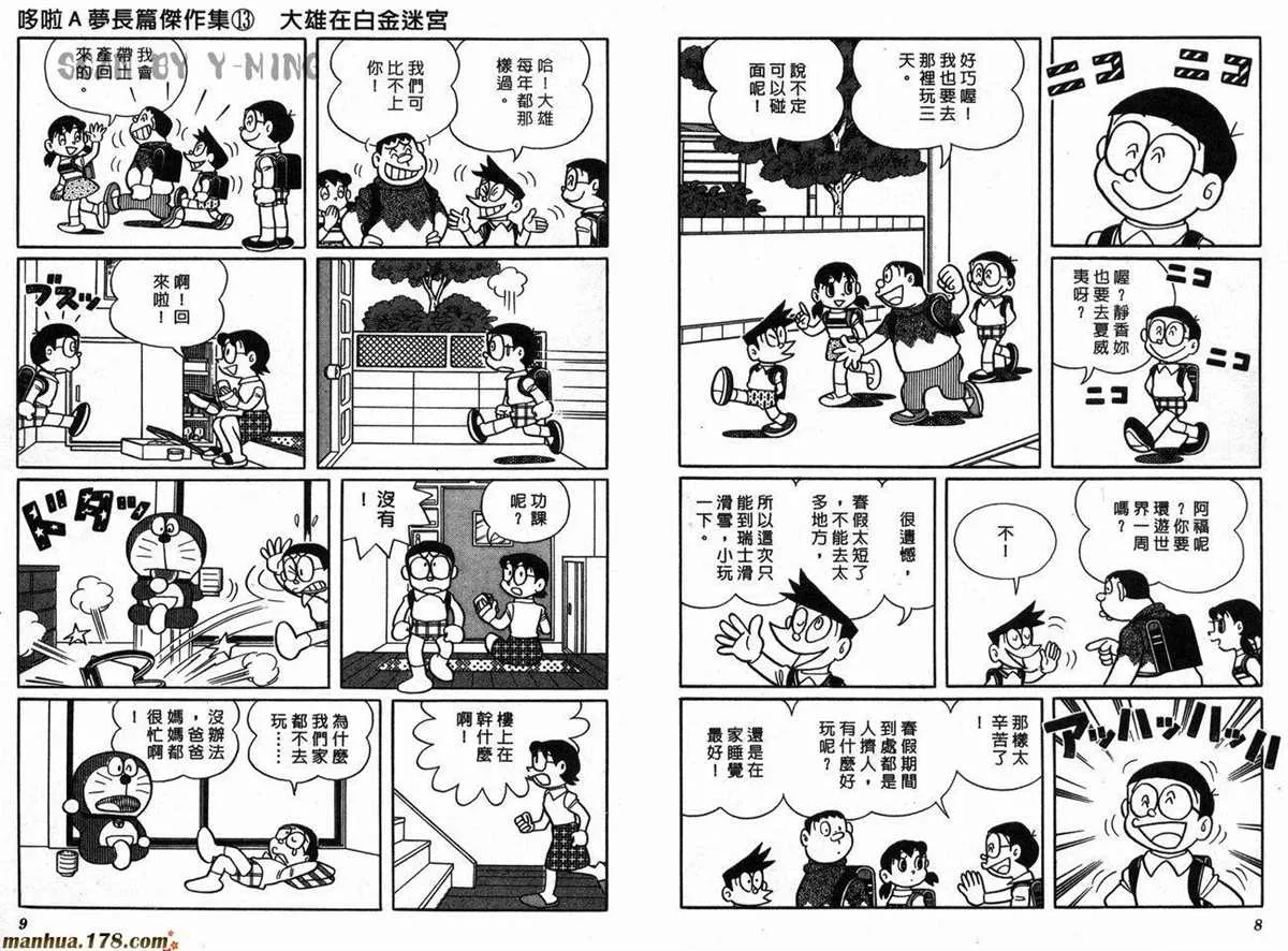 第13话 第6页