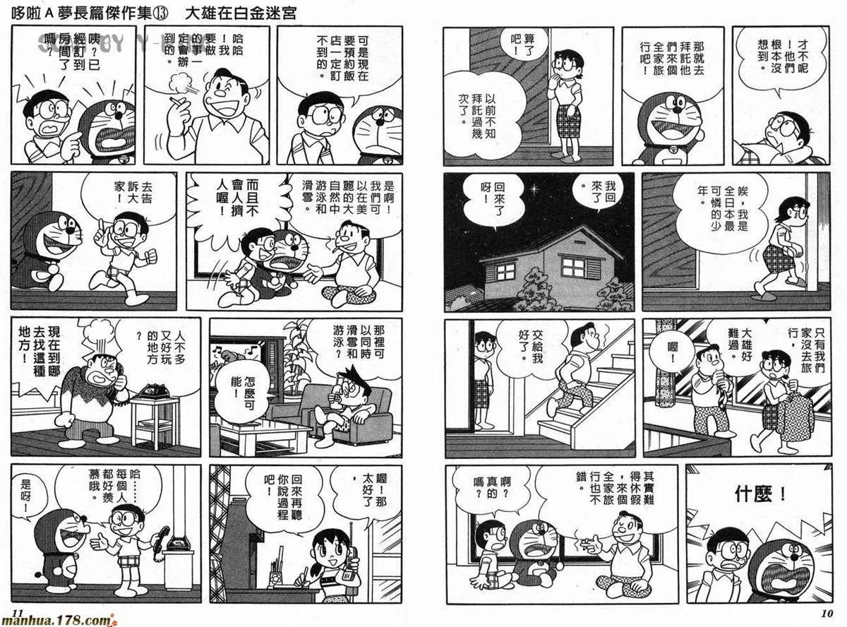 第13话 第7页