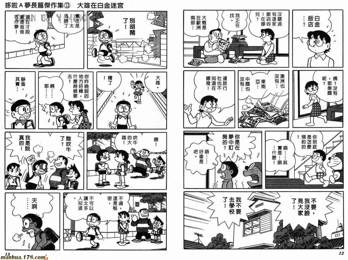 第13话 第8页