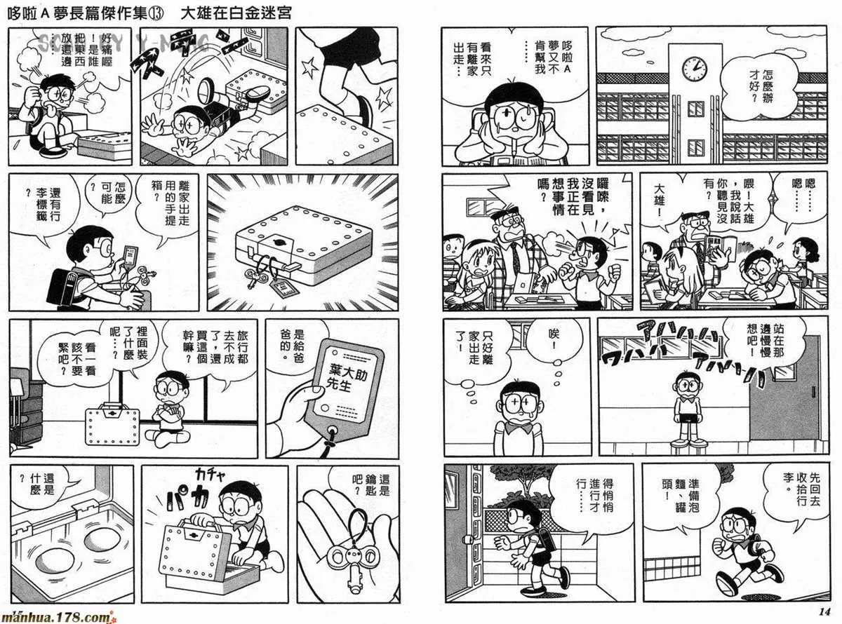 第13话 第9页