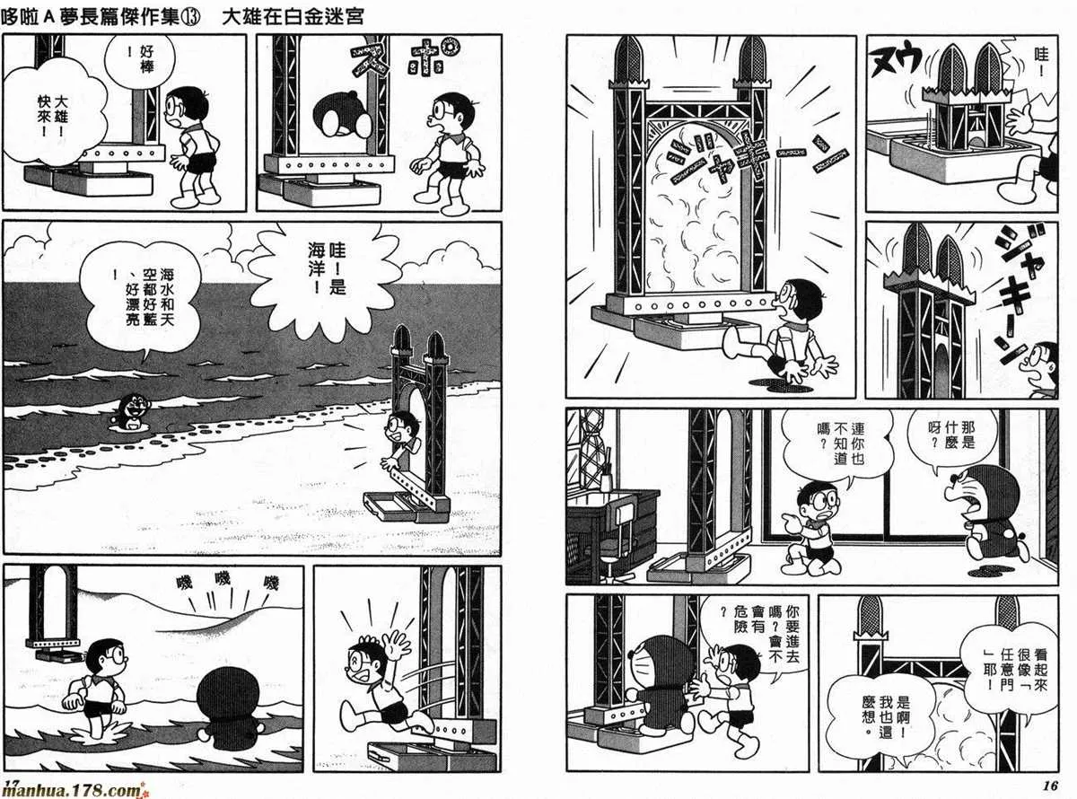 第13话 第10页
